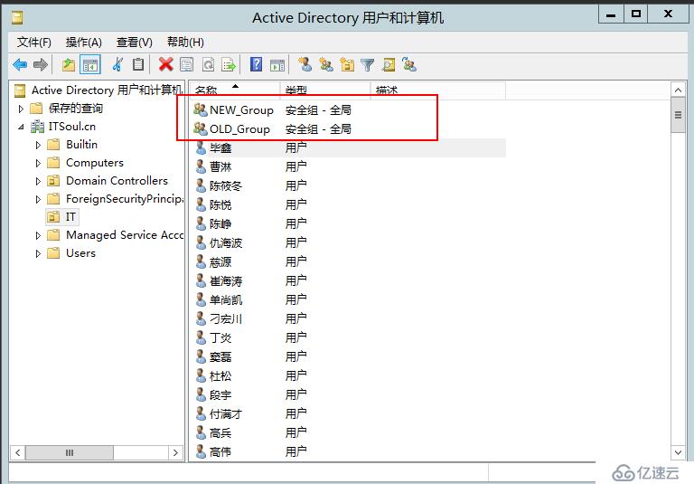 将Active Directory组成员复制到新组