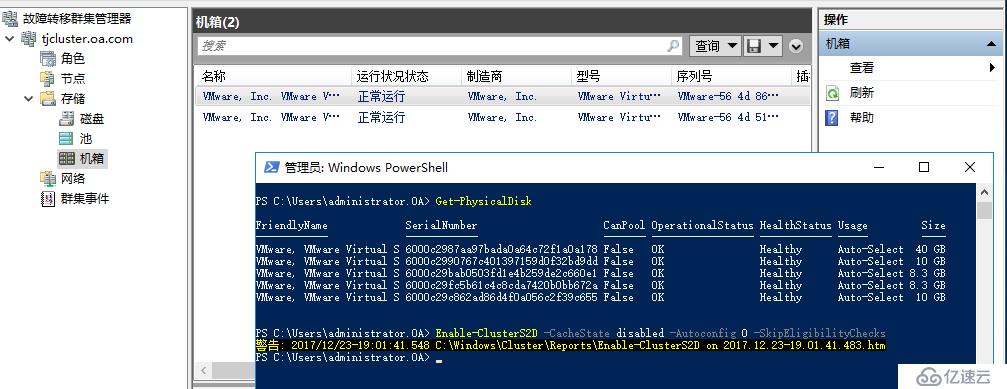 WSFC2016 跨群集復(fù)制