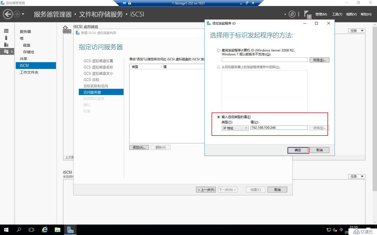 Windows Server 2016部署DHCP Failover Cluster