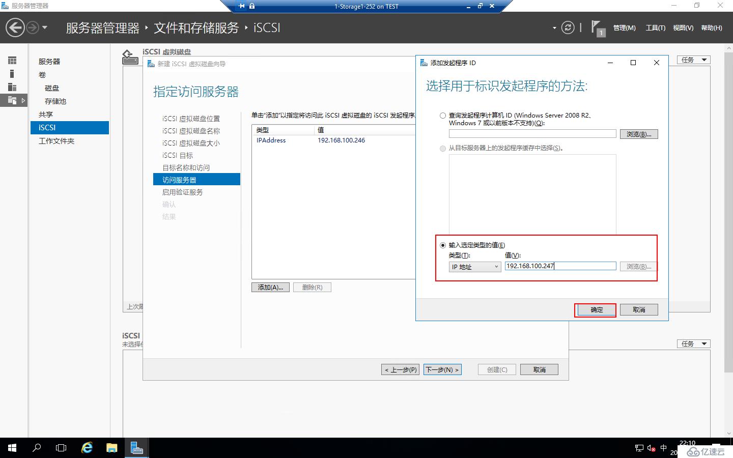 Windows Server 2016部署DHCP Failover Cluster