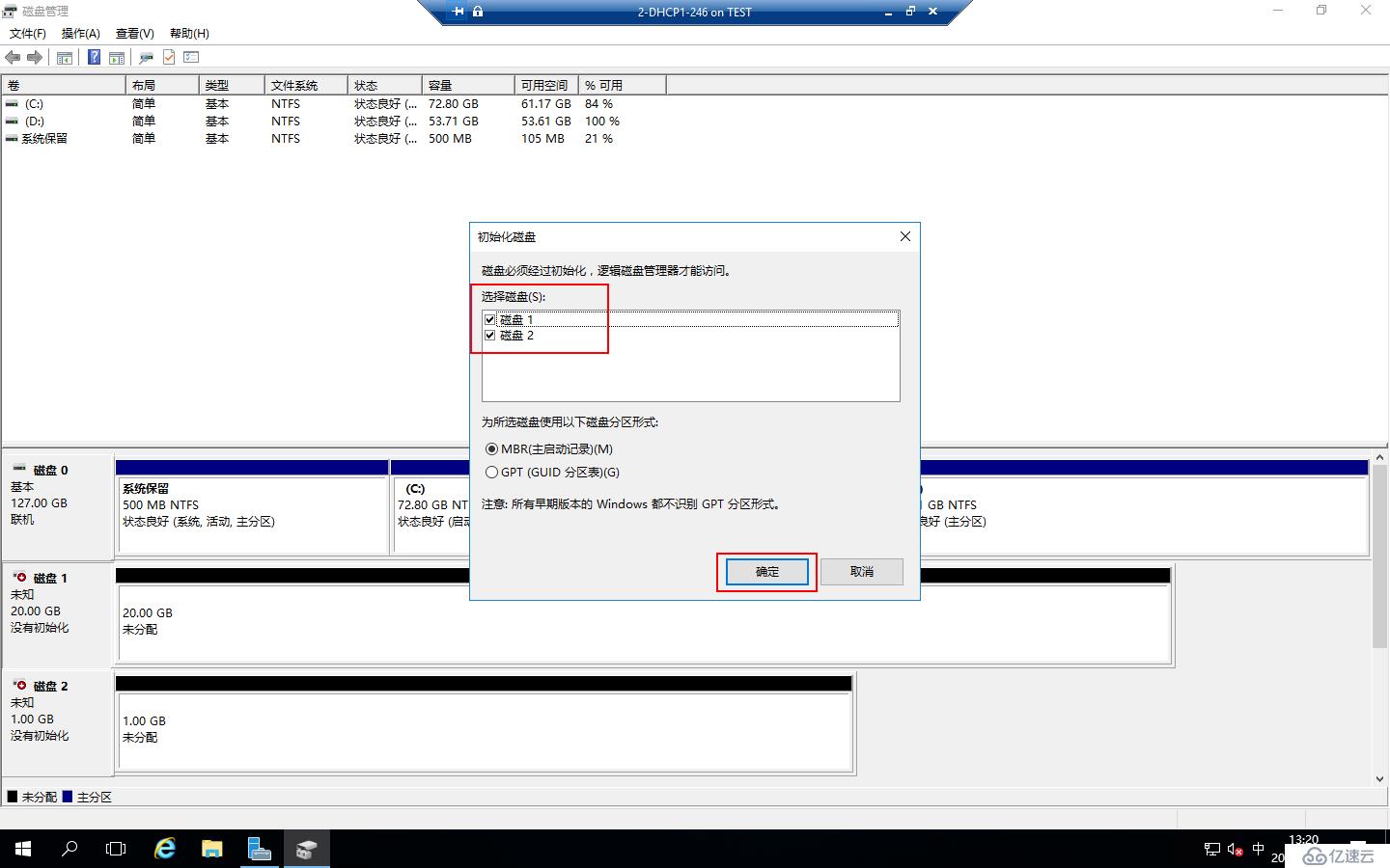 Windows Server 2016部署DHCP Failover Cluster