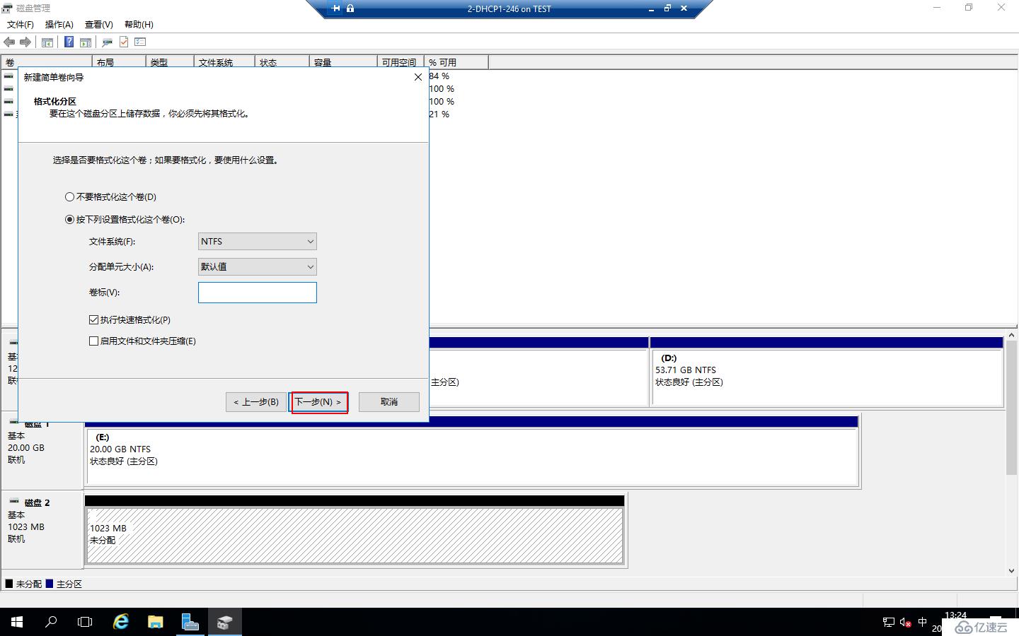 Windows Server 2016部署DHCP Failover Cluster