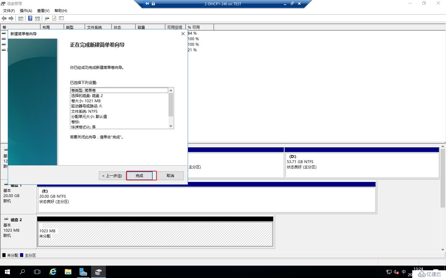 Windows Server 2016部署DHCP Failover Cluster