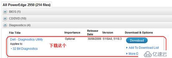 DELL BIOS FIRMWARE升级（12G之前）