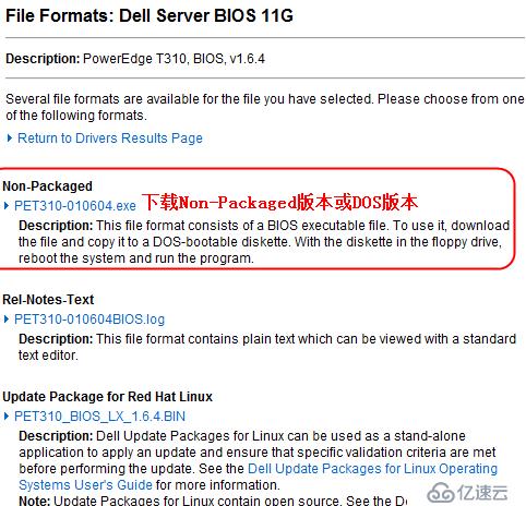 DELL BIOS FIRMWARE升级（12G之前）