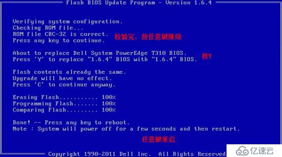 DELL BIOS FIRMWARE升级（12G之前）