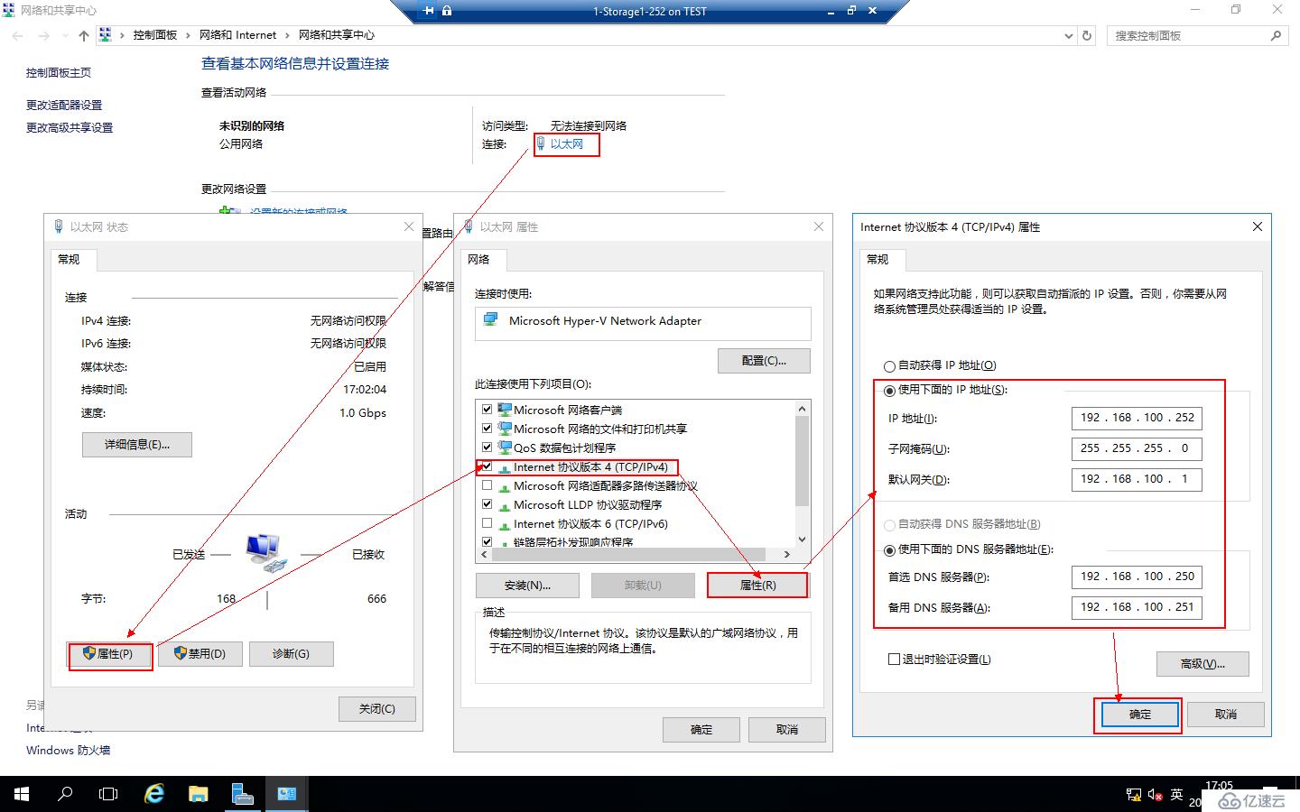 Windows Server 2016 存储池和ISCSI虚拟磁盘