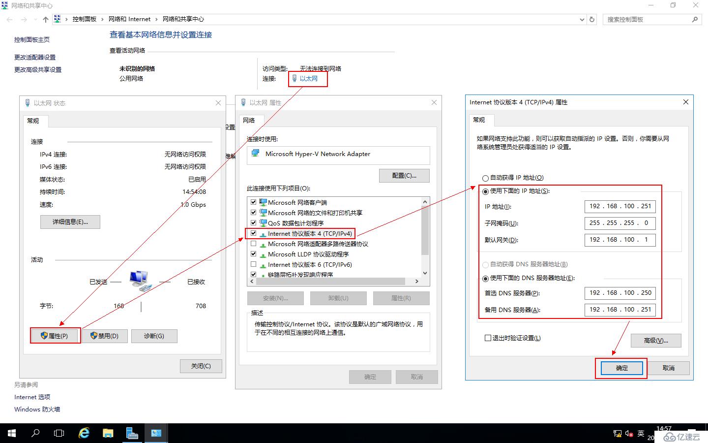 Windows Server 2016中添加AD域控制器