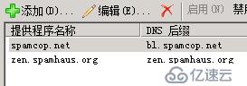 邮箱服务器DNS BLACKLIST如何过滤SMTP