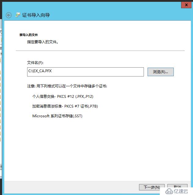 Office Onlin Server部署（第二部分）