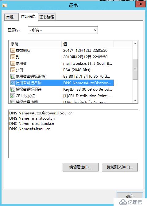 Office Onlin Server部署（第二部分）