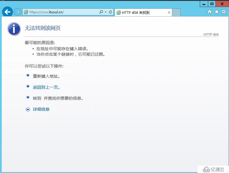 Office Onlin Server部署（第二部分）