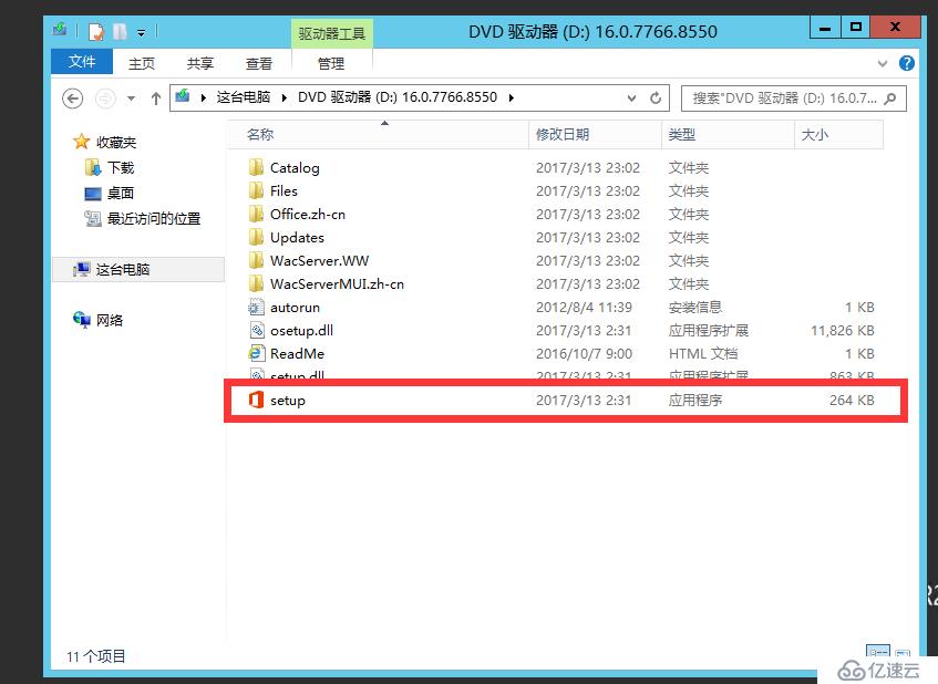 Office Onlin Server部署（第一部分）