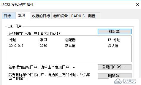 WSFC2016 延伸群集