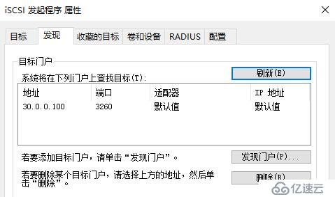 WSFC2016 延伸群集