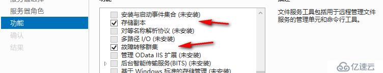 WSFC2016 延伸群集