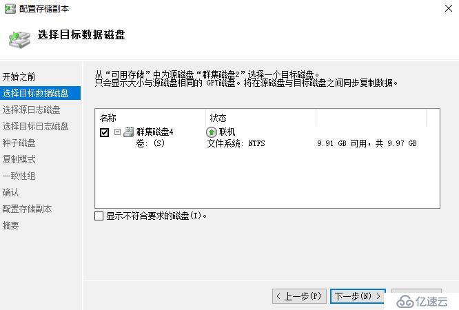 WSFC2016 延伸群集