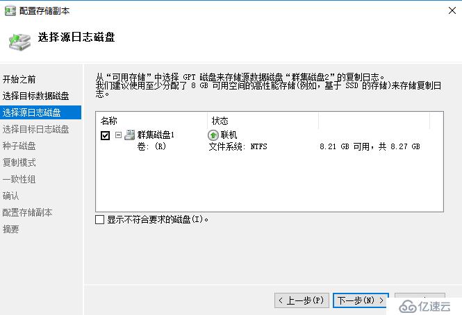 WSFC2016 延伸群集