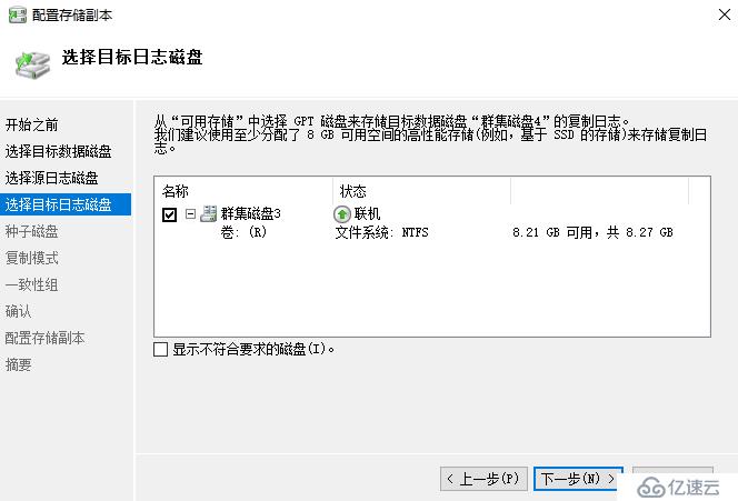 WSFC2016 延伸群集