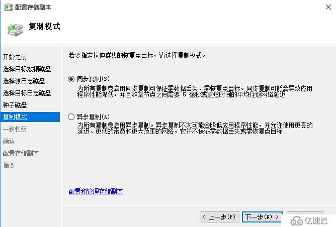 WSFC2016 延伸群集