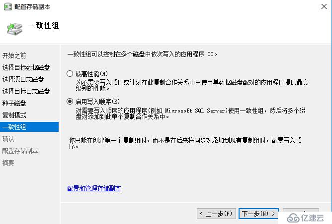 WSFC2016 延伸群集