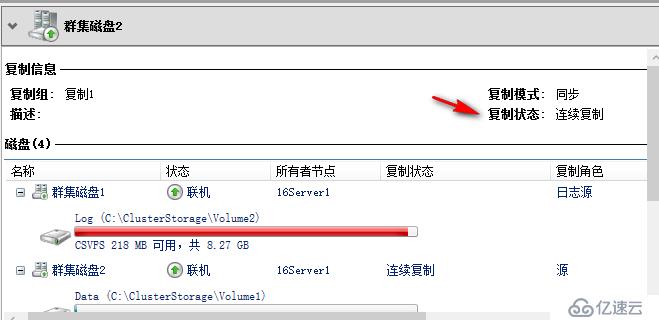 WSFC2016 延伸群集