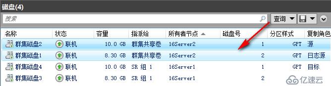 WSFC2016 延伸群集