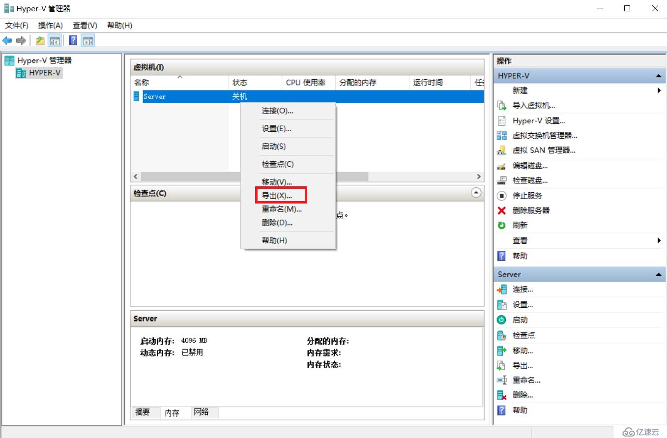Windows Server 2016 Hyper-V 虚拟机导出和导入