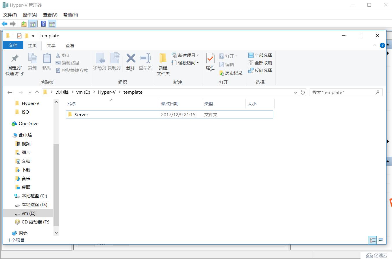 Windows Server 2016 Hyper-V 虚拟机导出和导入