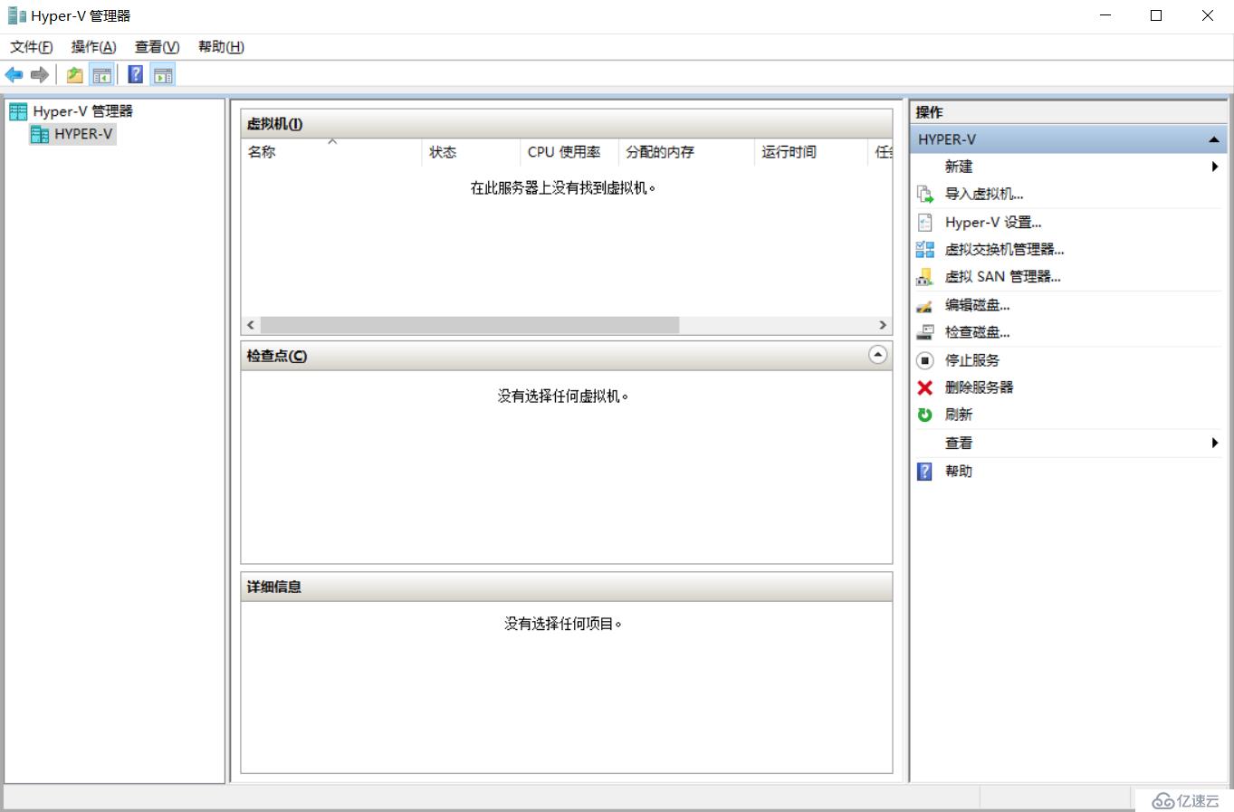 Windows Server 2016 Hyper-V之新建虚拟机