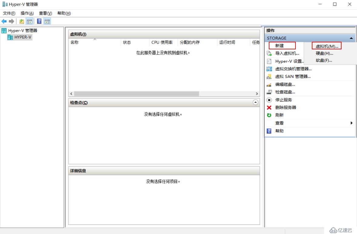 Windows Server 2016 Hyper-V之新建虚拟机