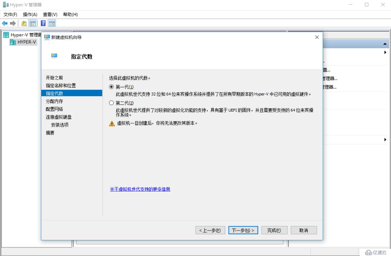 Windows Server 2016 Hyper-V之新建虚拟机