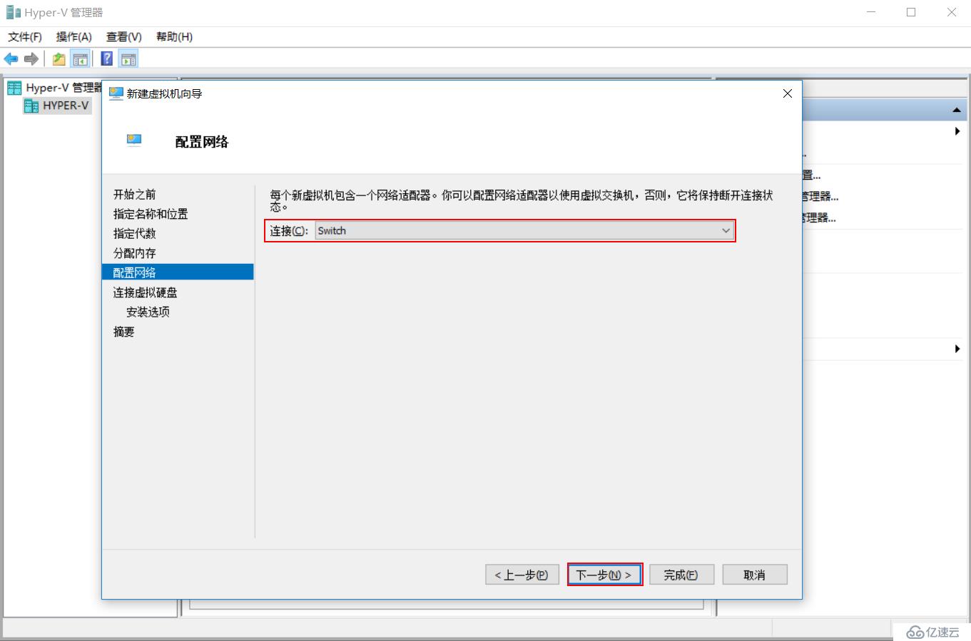 Windows Server 2016 Hyper-V之新建虚拟机