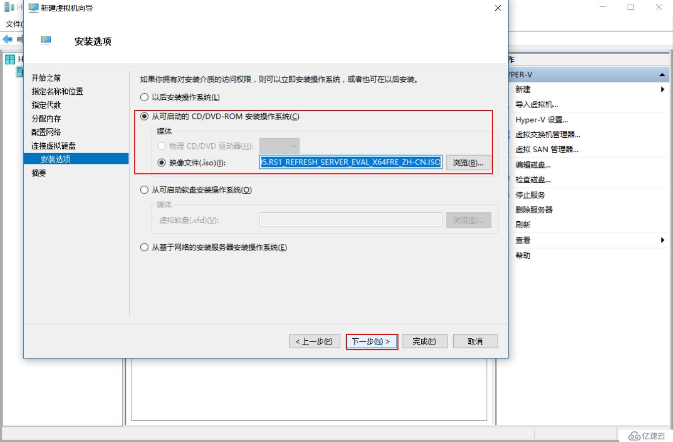 Windows Server 2016 Hyper-V之新建虚拟机