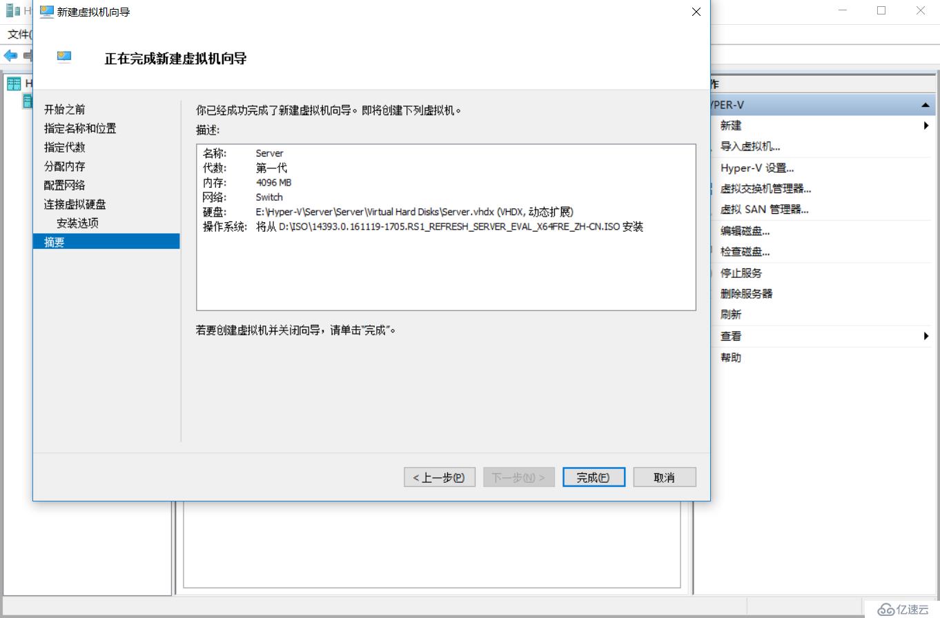 Windows Server 2016 Hyper-V之新建虚拟机