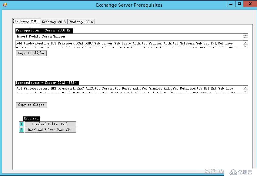 EXCHANGE - 服务器先决条件（适用于2010/2013/2016）工具