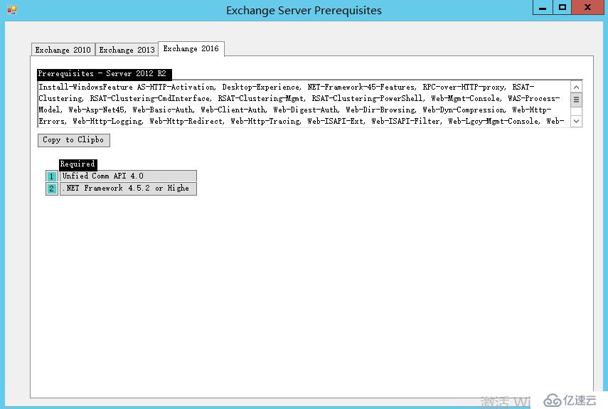 EXCHANGE - 服务器先决条件（适用于2010/2013/2016）工具
