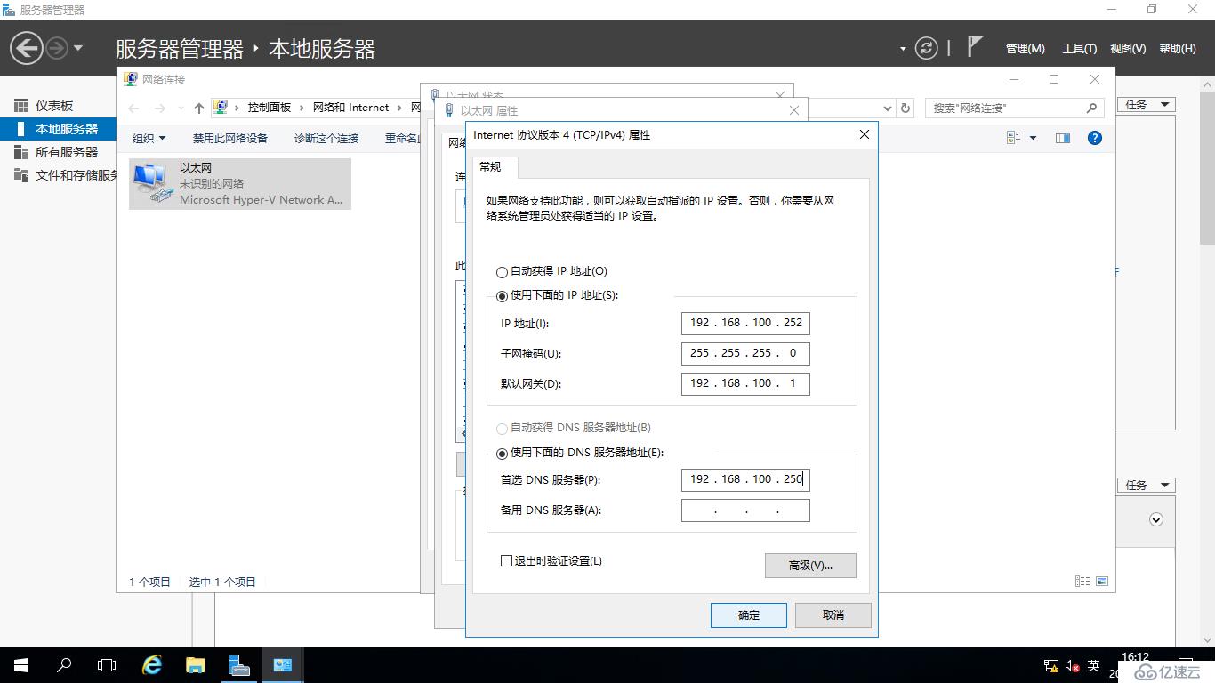 #Windows Server 2016部署DHCP