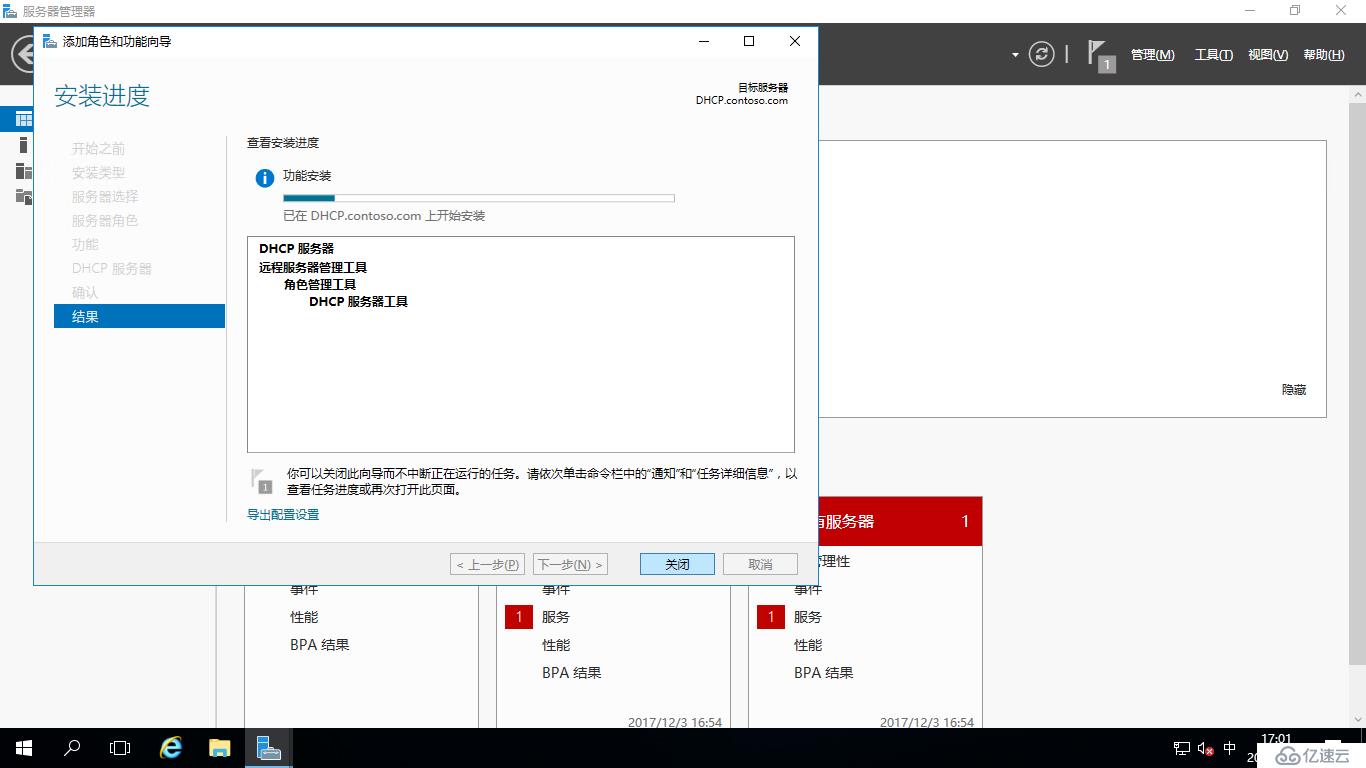 #Windows Server 2016部署DHCP