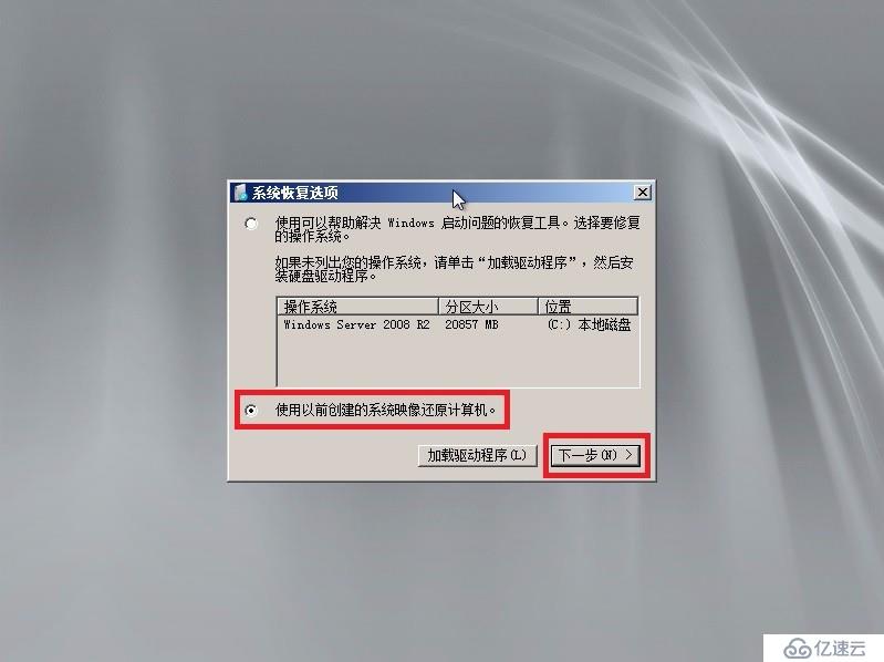 windows server backup備份到網(wǎng)絡(luò)共享并還原系統(tǒng)