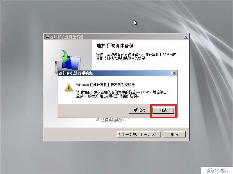 windows server backup備份到網(wǎng)絡(luò)共享并還原系統(tǒng)