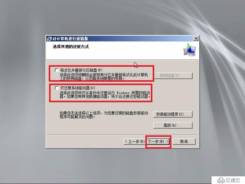 windows server backup備份到網(wǎng)絡(luò)共享并還原系統(tǒng)