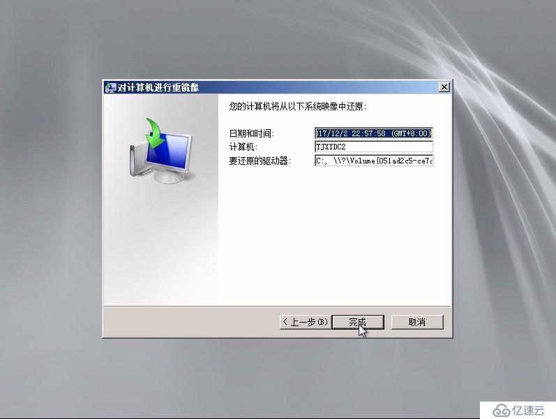 windows server backup備份到網(wǎng)絡(luò)共享并還原系統(tǒng)