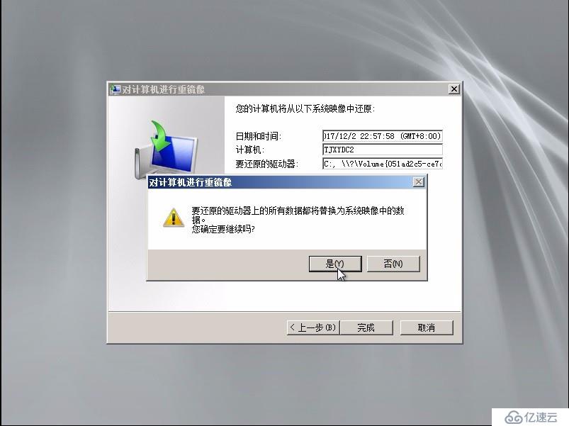 windows server backup備份到網(wǎng)絡(luò)共享并還原系統(tǒng)