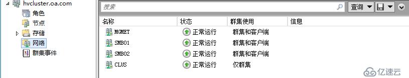 WSFC2016 SMB多通道与网络调校