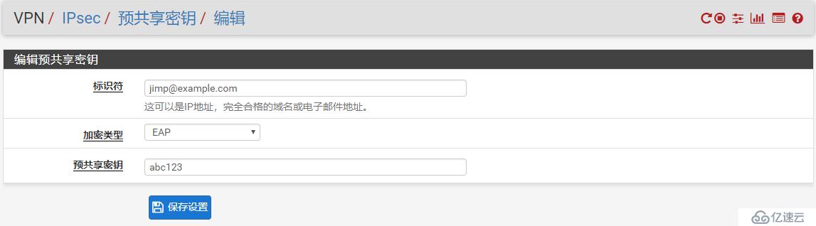 pfSense book之IKEv2服務(wù)器配置示例