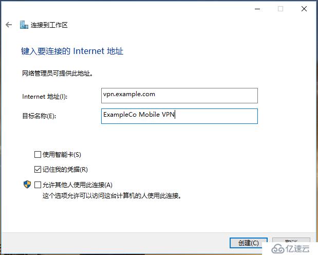 pfSense book之IKEv2服務(wù)器配置示例