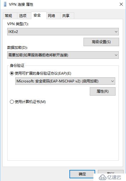 pfSense book之IKEv2服务器配置示例