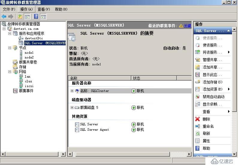 WSFC SQL应用磁盘阵列替换