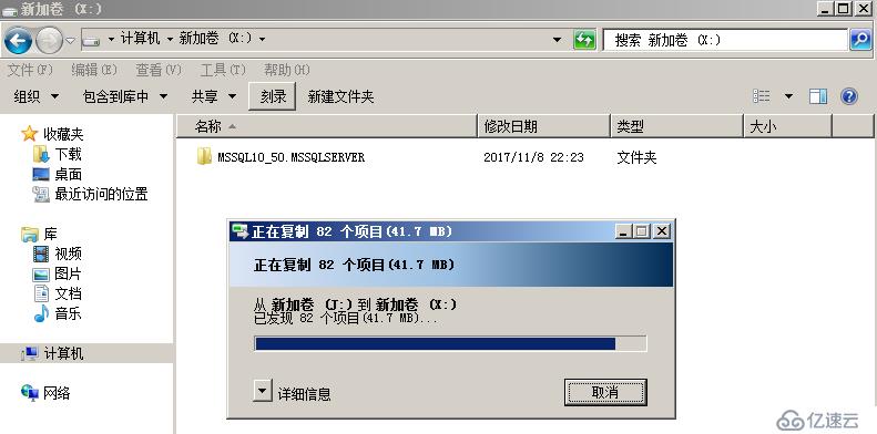 WSFC SQL应用磁盘阵列替换